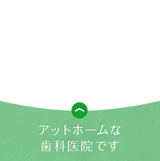 院長からのご挨拶